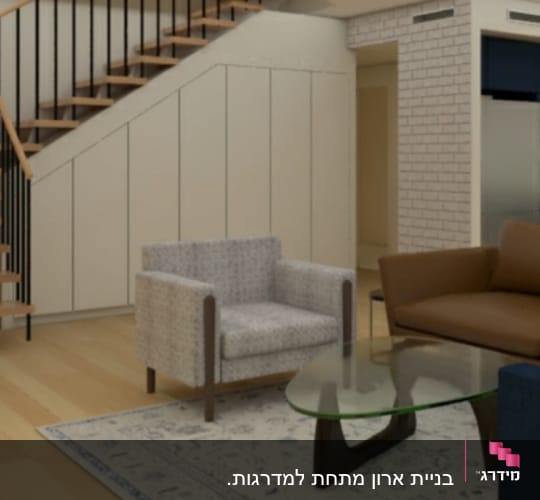סלון עם מדרגות עץ ומעקה מתכת